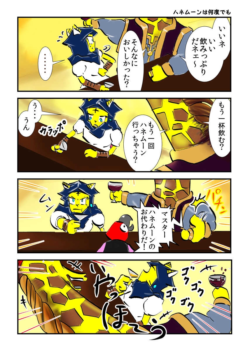 第2話　王女様と踊るコノネコ 　part3