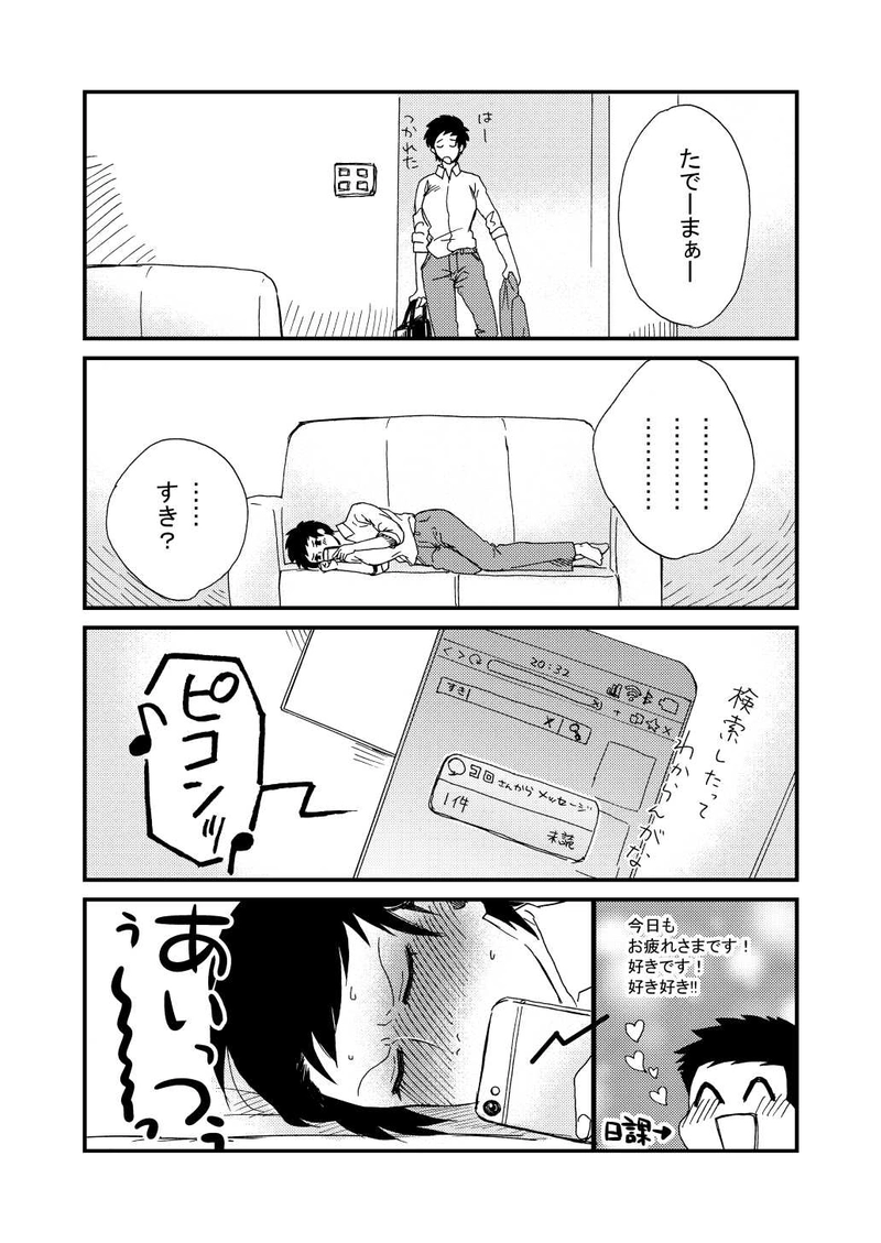 17話　……たぶん。