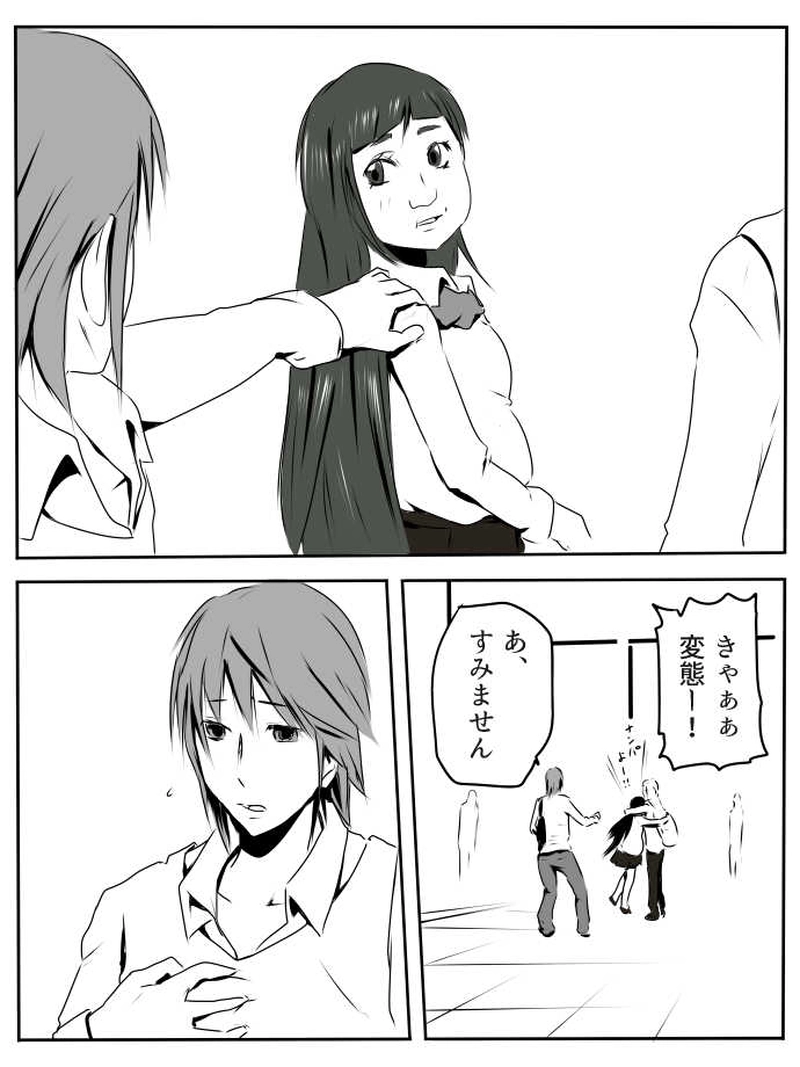 第四話「悪い・・・」