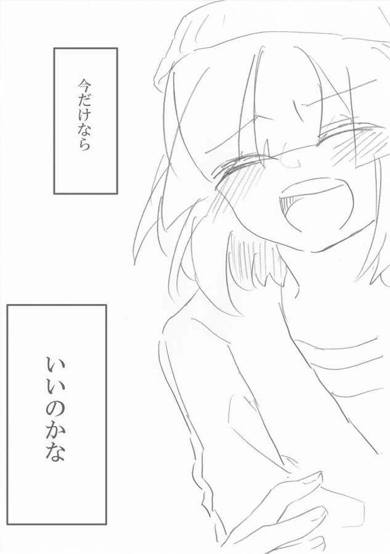 恋＝変を解きなさい。　2-10