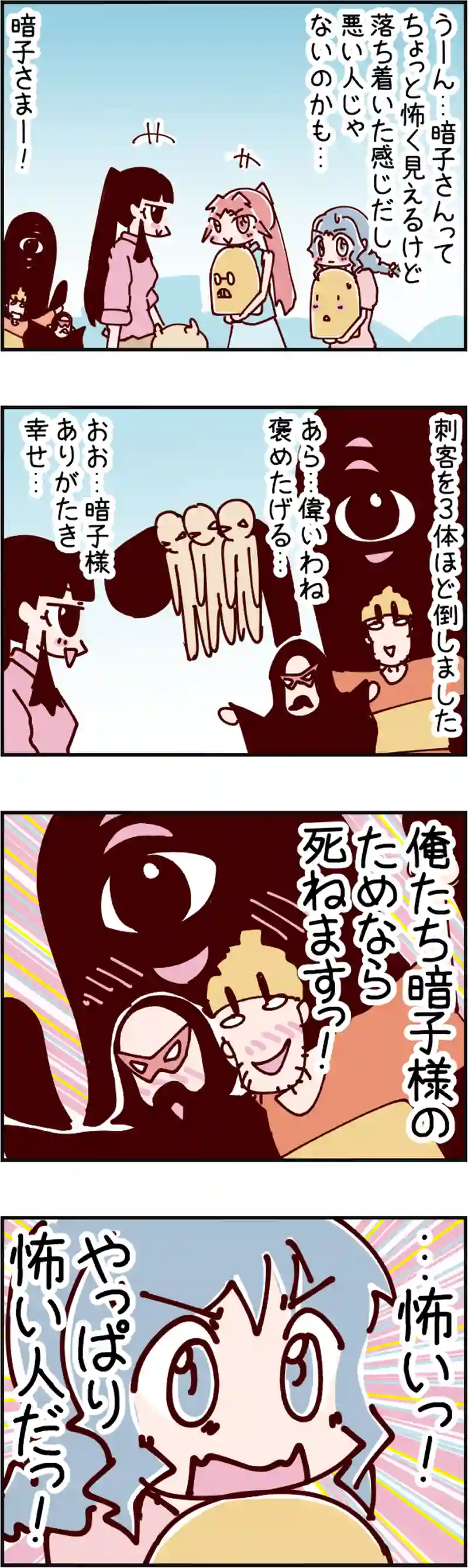 火星人と土星人　第1646話