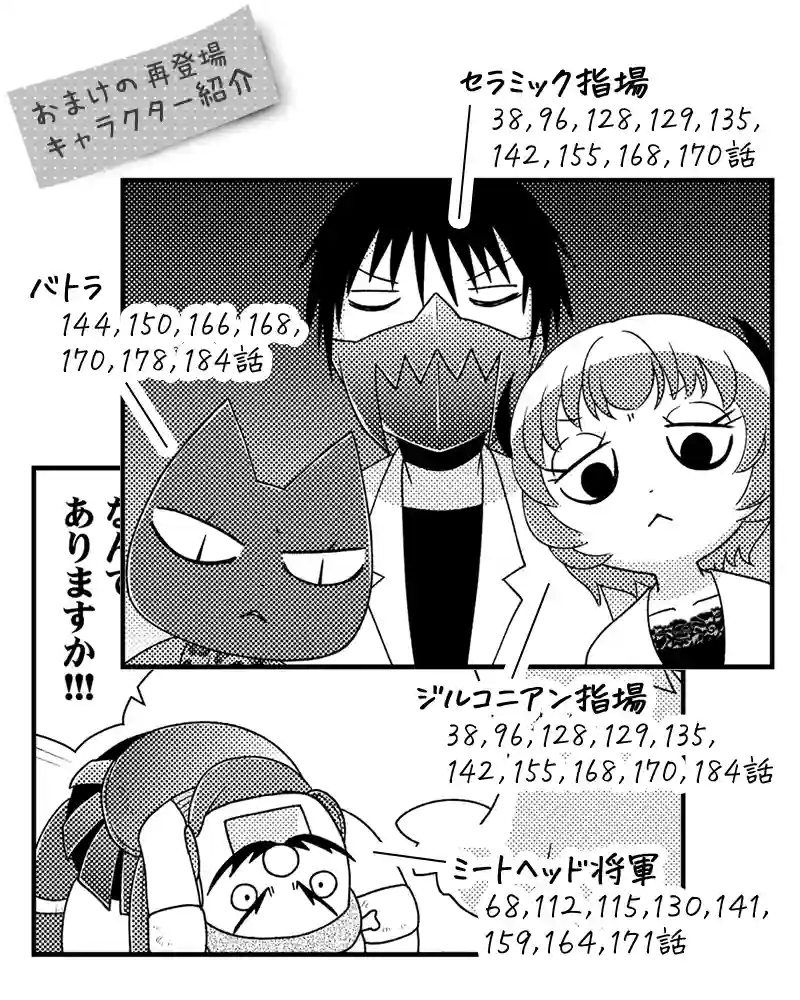 194 家具屋オーツカ創作魂