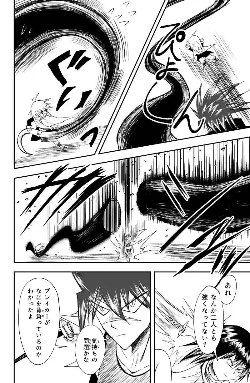 第23話/7