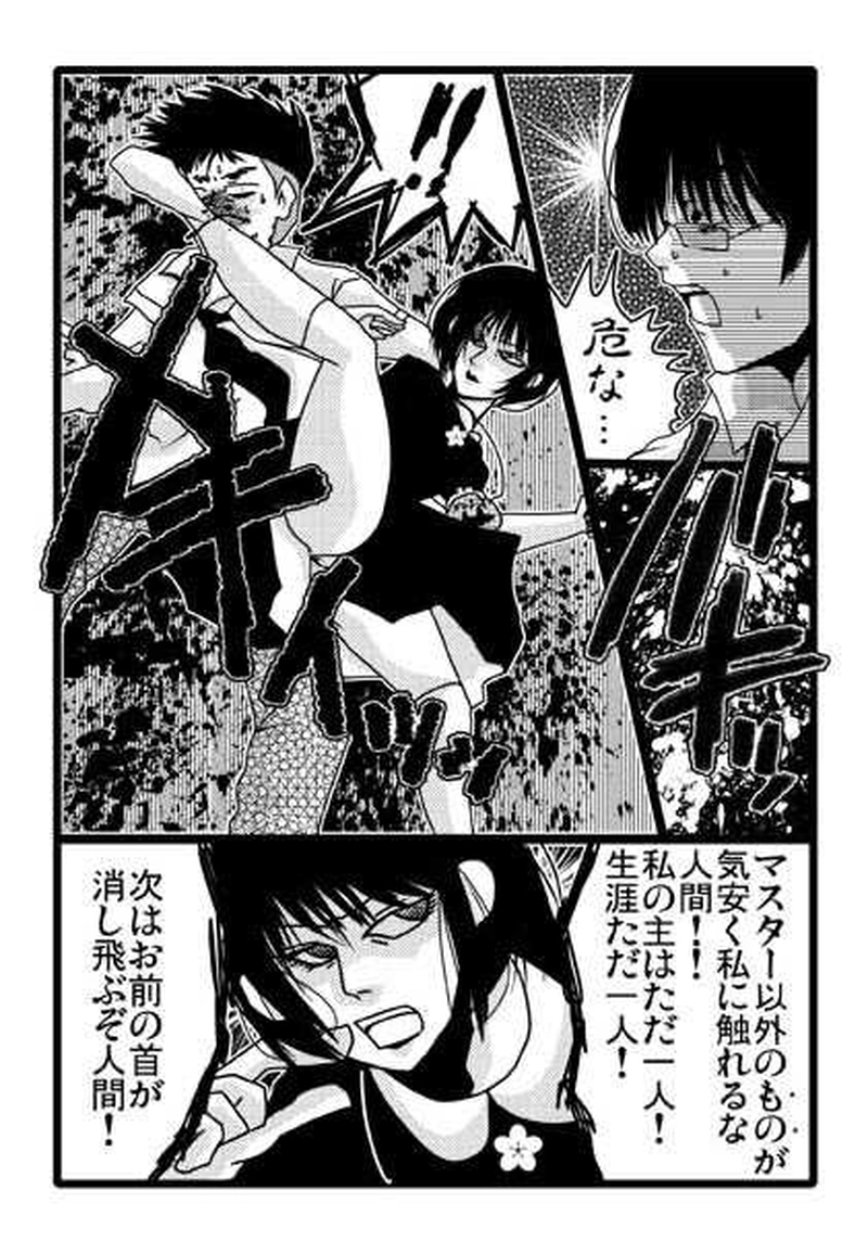 神様の機械第８話：BloodGoRound