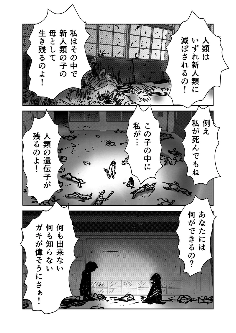 第四章　勇者と偽悪者　四節⑥