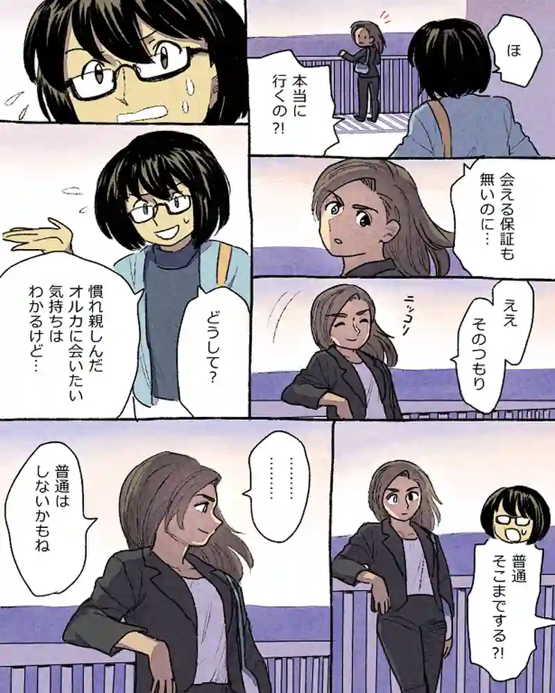 モルトバール１３（最終話）