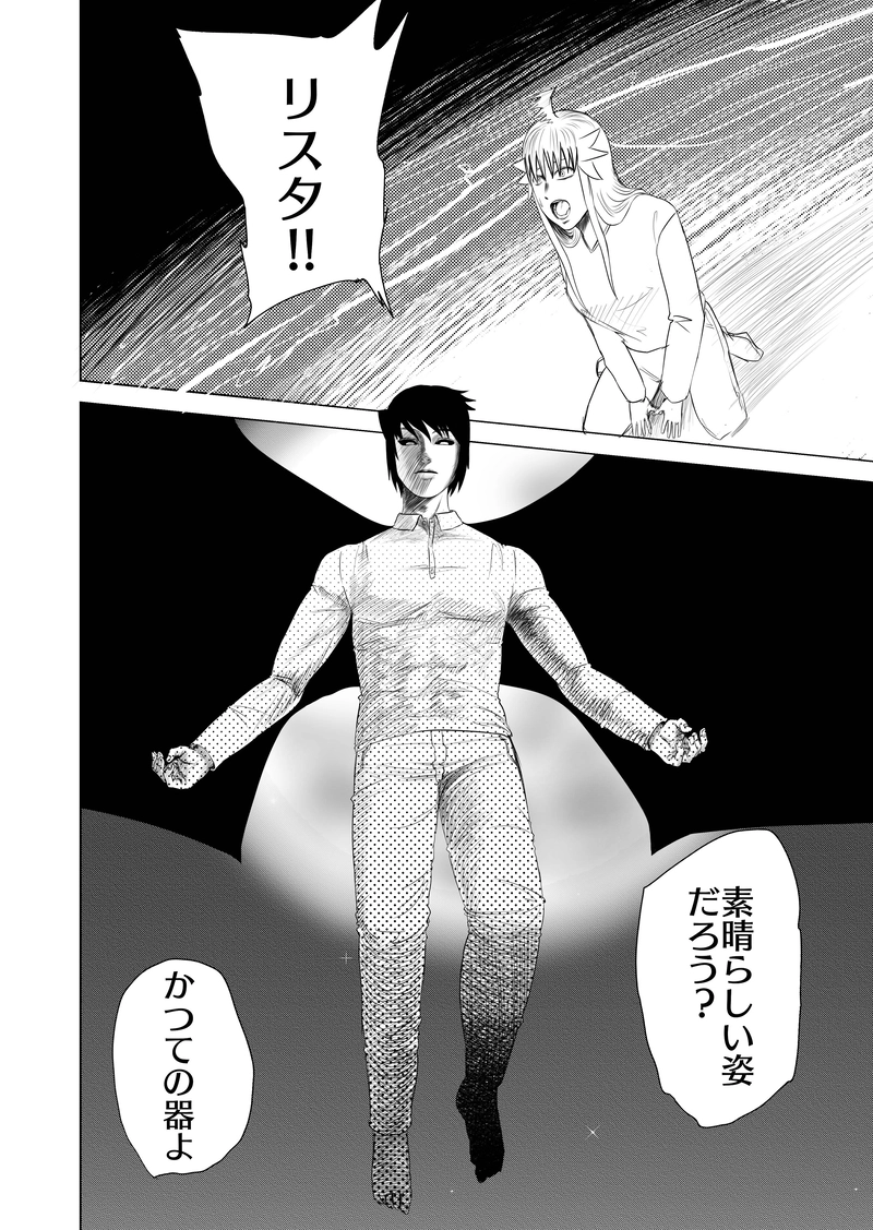 15話　ディスペア