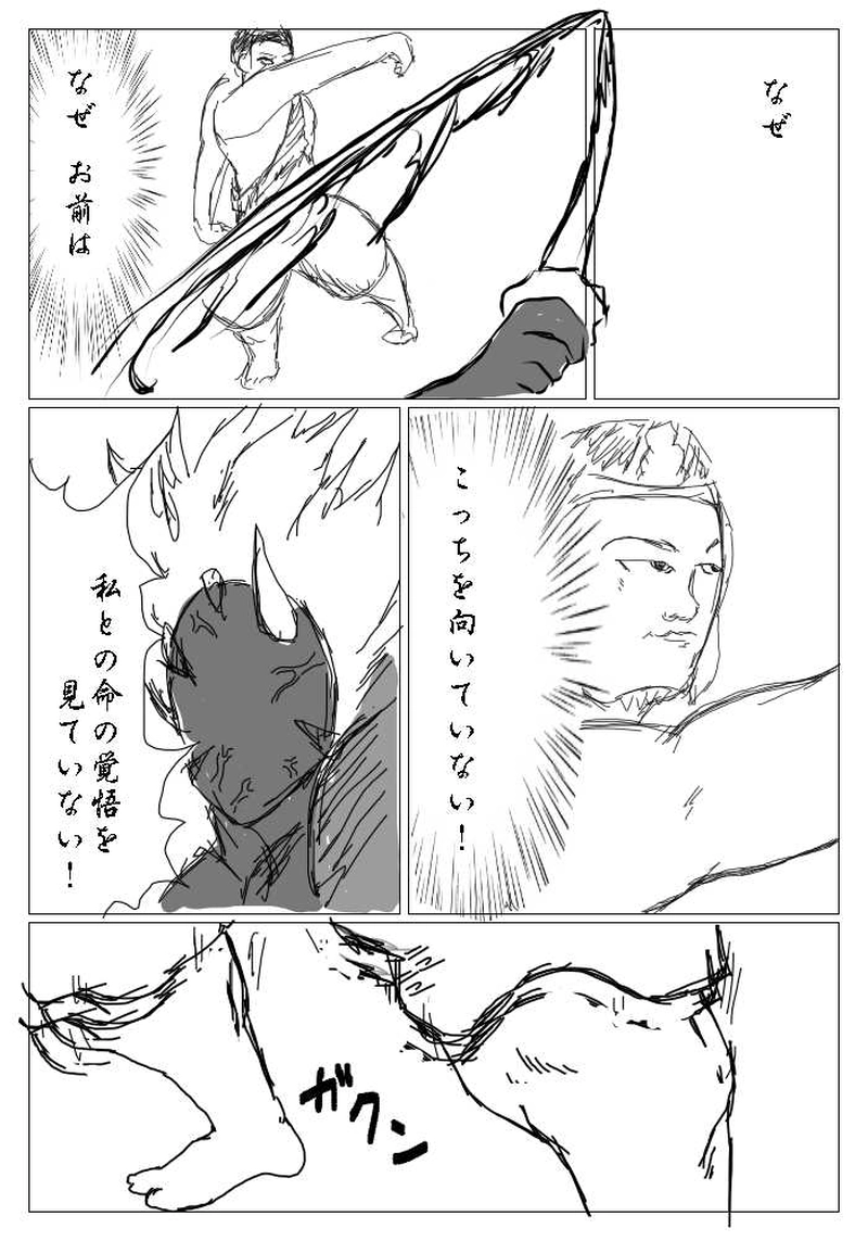 小さく大きな背中