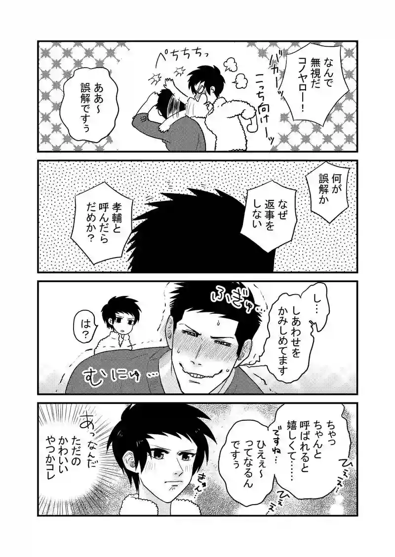 23話　応答しなさい