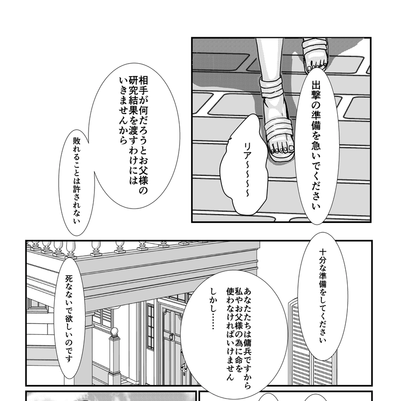1話　消えた令嬢①