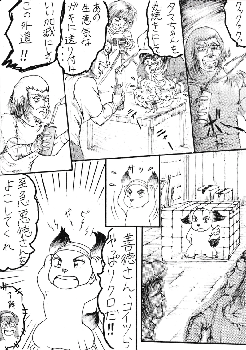 猫が害獣？恐怖の里親編　その2