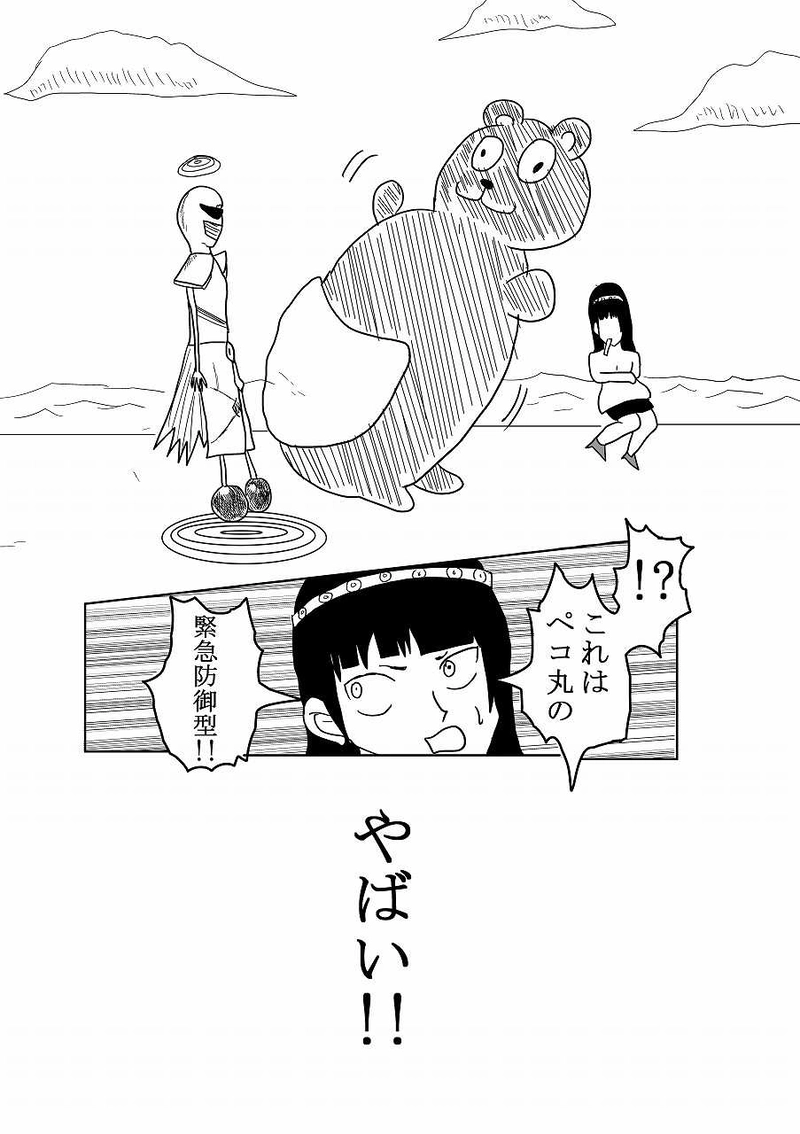 第13話「ラブホ帰り」