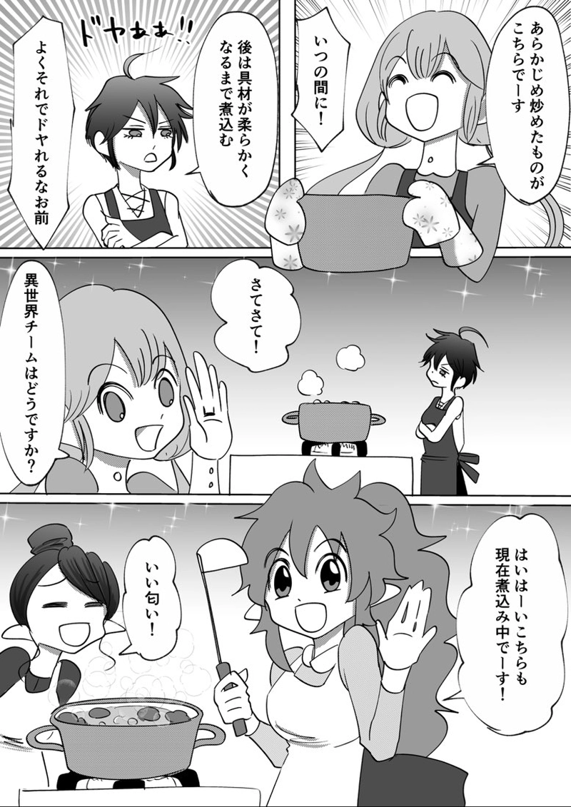 第８回　夏休み企画第2弾　こちらの世界で交流ロケ！(後編)