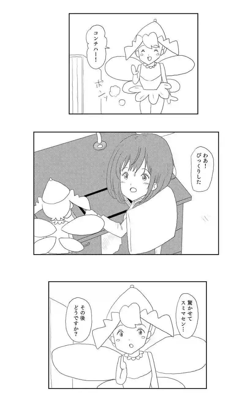 １話　不思議なオエカキボード