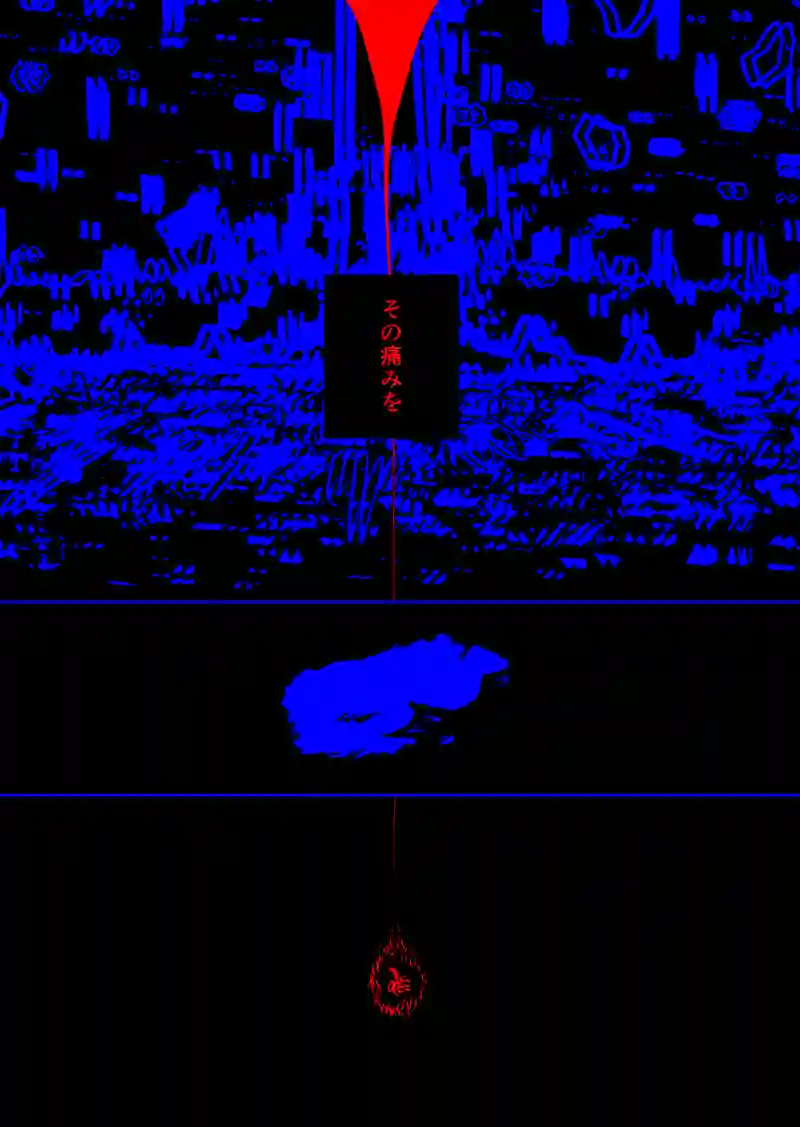 Episopde:01 夢の終わり