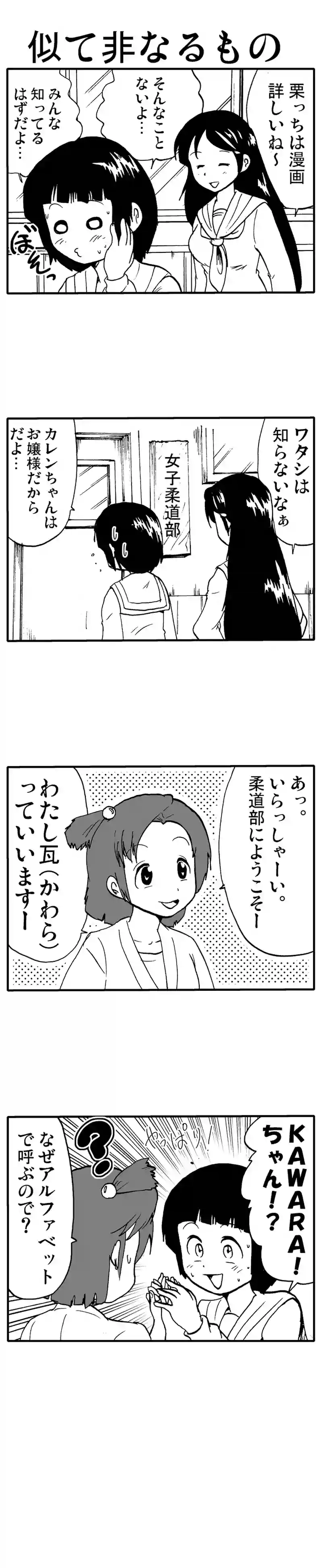 栗っち学習