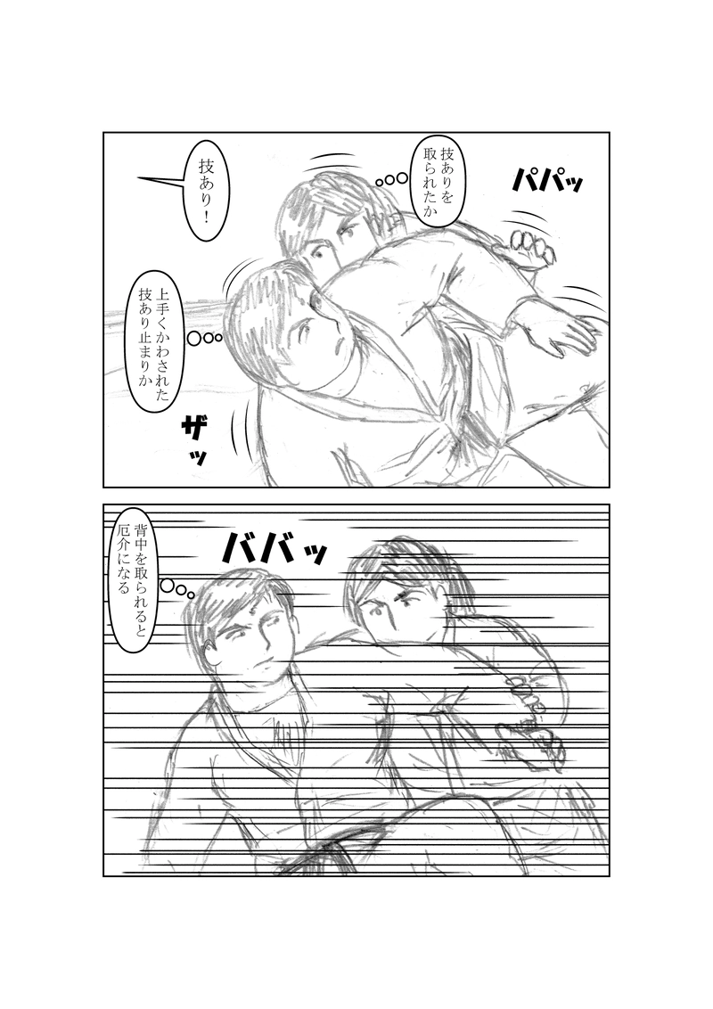 第６０話　攻防②