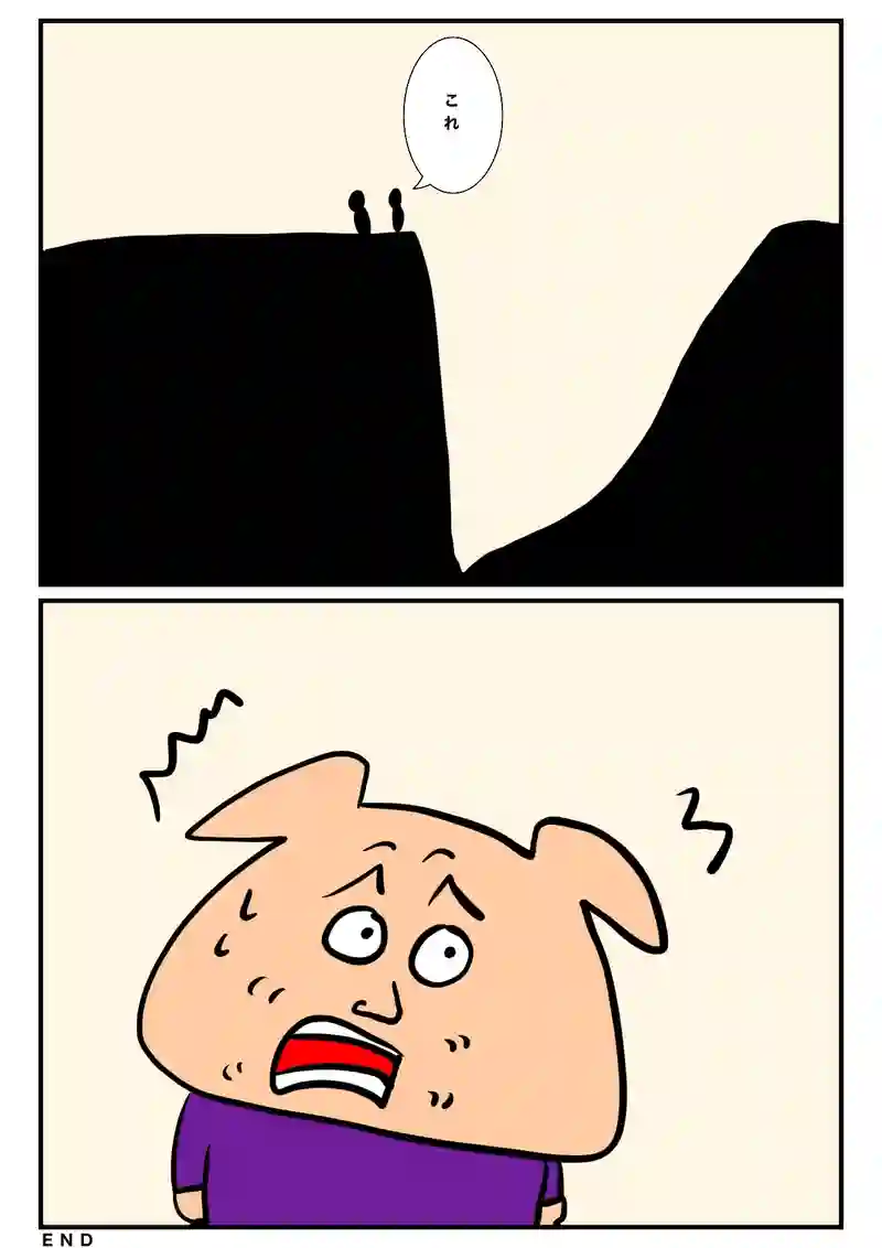 落とし穴