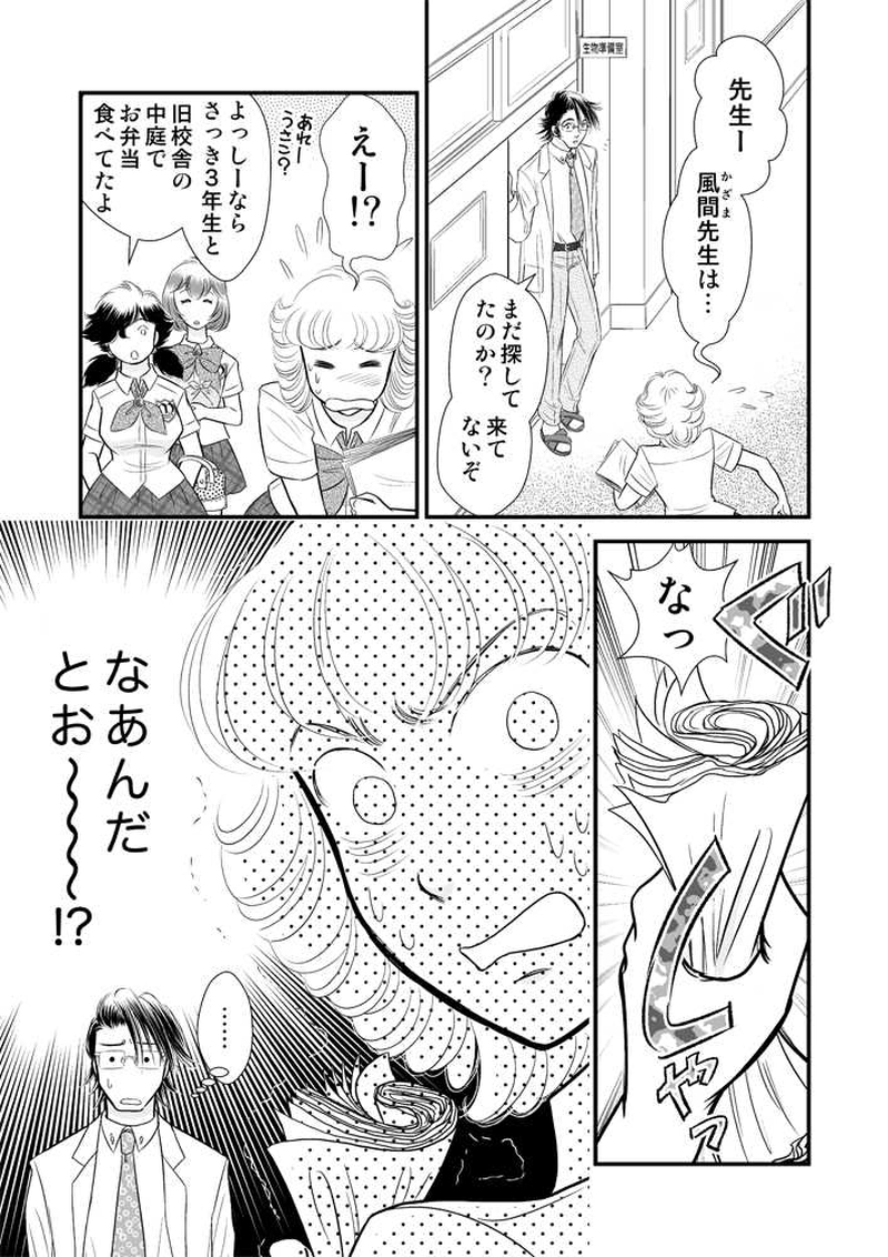 第二章７時限目「なんか胡散臭い？」