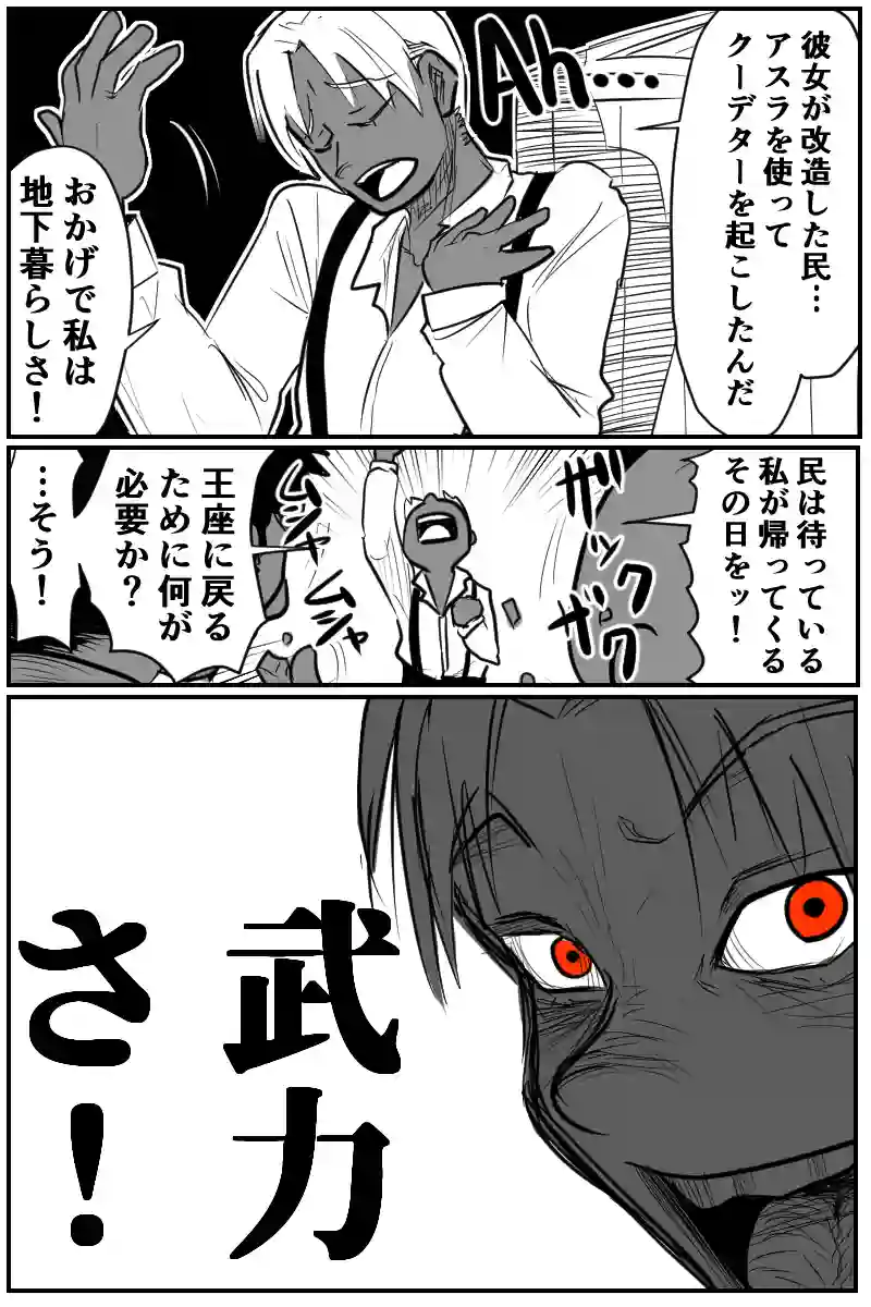 第十四話Ｂパート