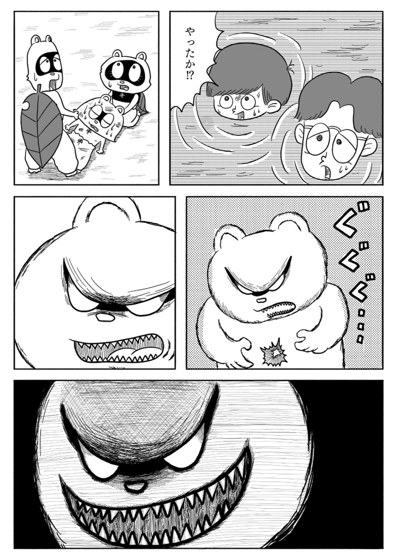 【漫画】10円地　下