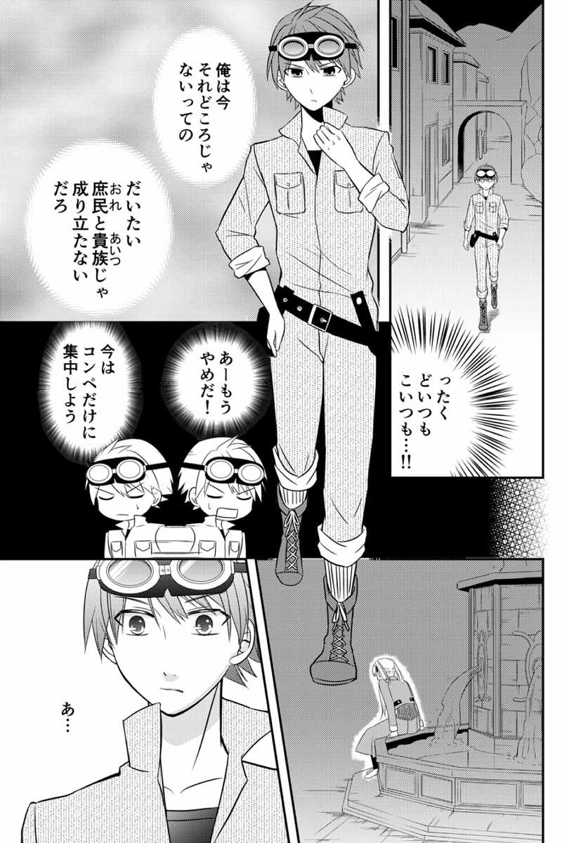 目覚めのスキエットⅡその4