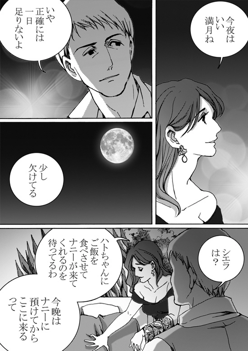 Episode 5-3 Part 3 [1/3]