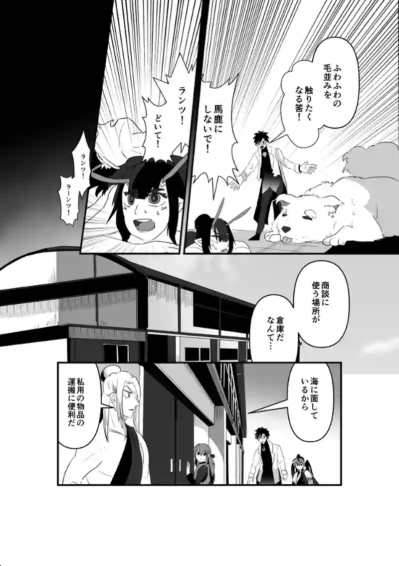 外国商人区画