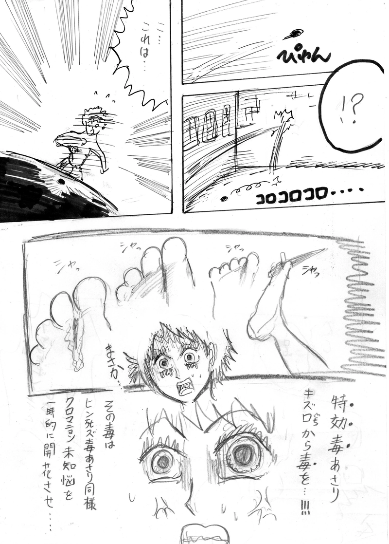 あさりｖｓあさり姉さん2