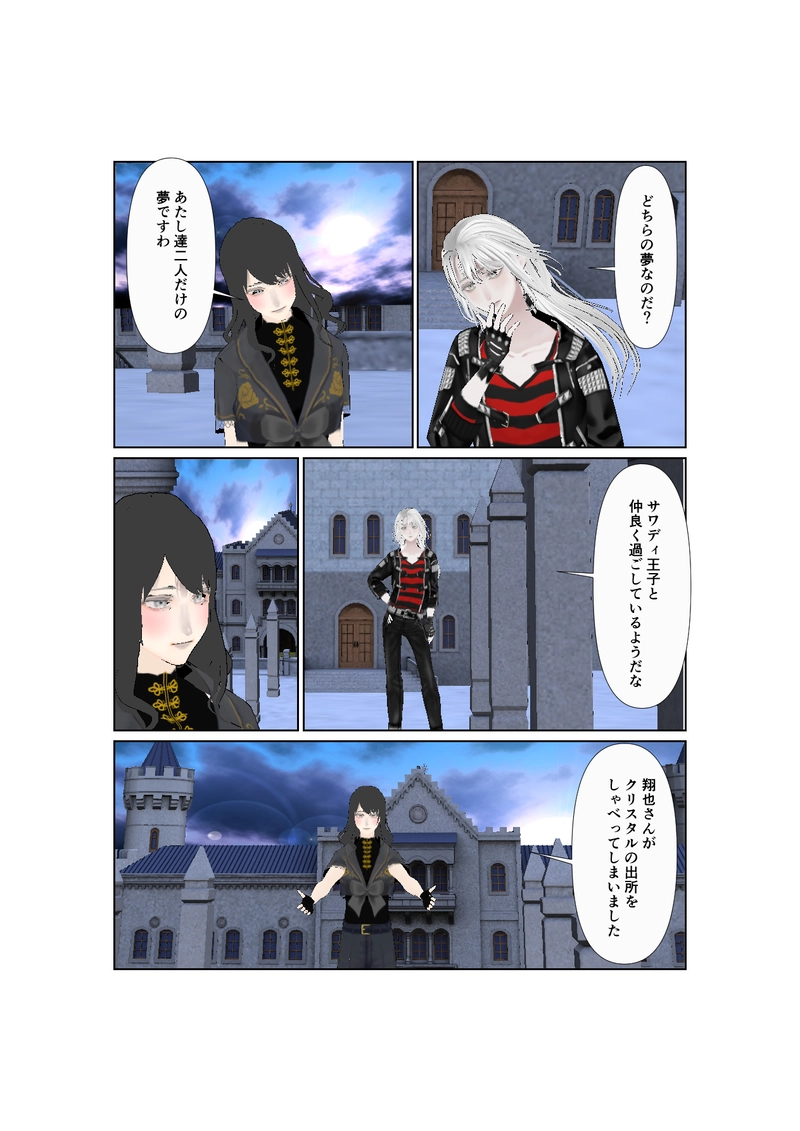 043: 夢で逢えたなら