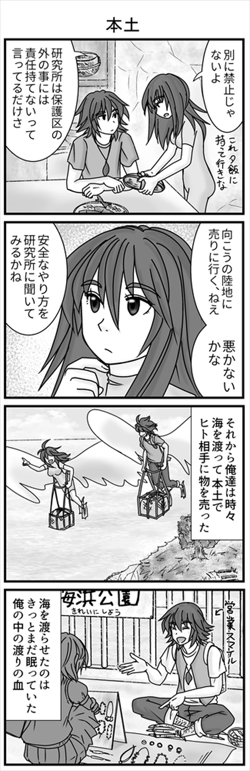 ハンブンの空⑨