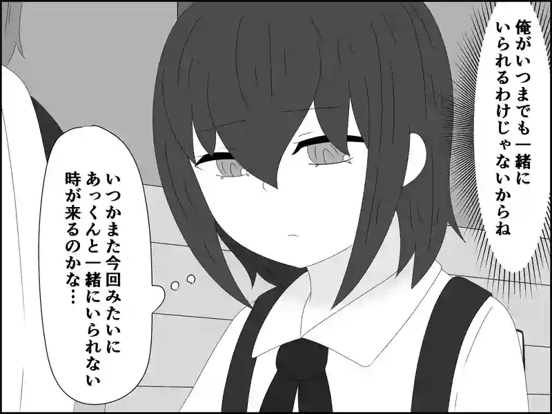 １９４話：限られた時間の中で
