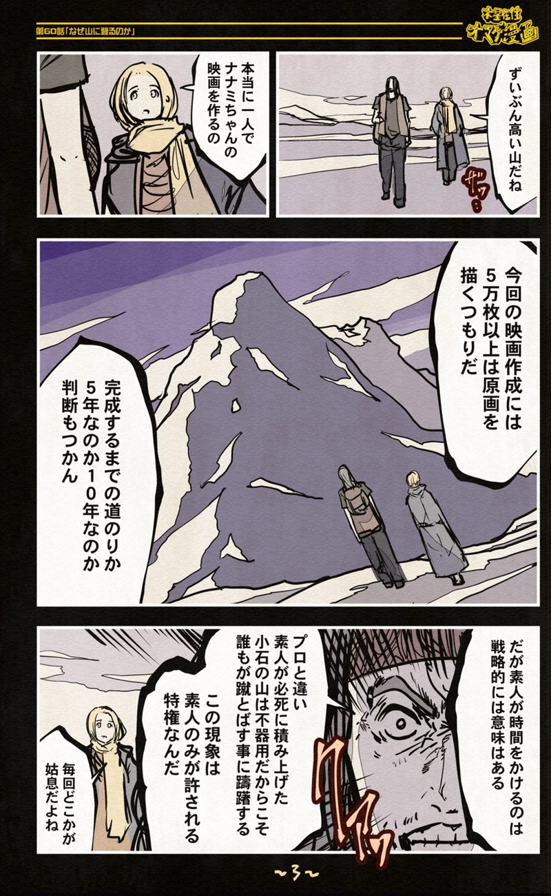 【60話】祝単行本化WEB漫画「機械人形ナナミちゃん」