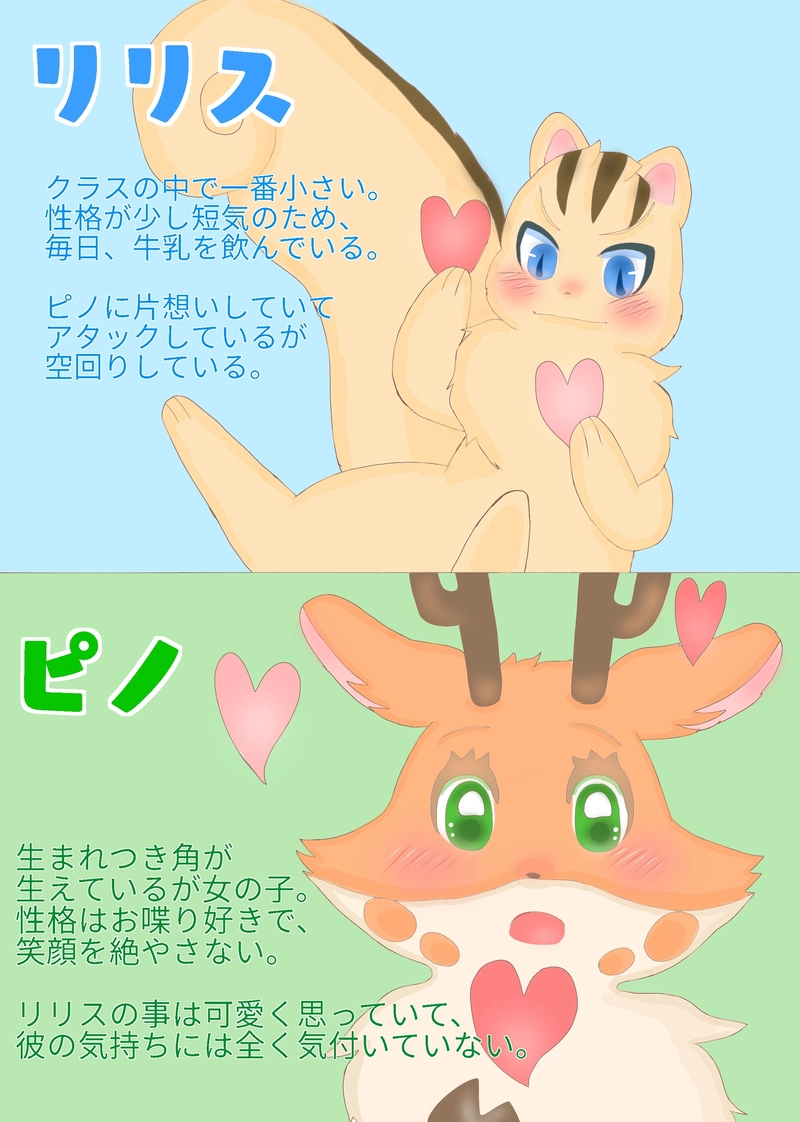 大きな彼女と小さい俺！①