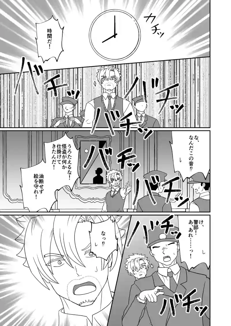 第13話
