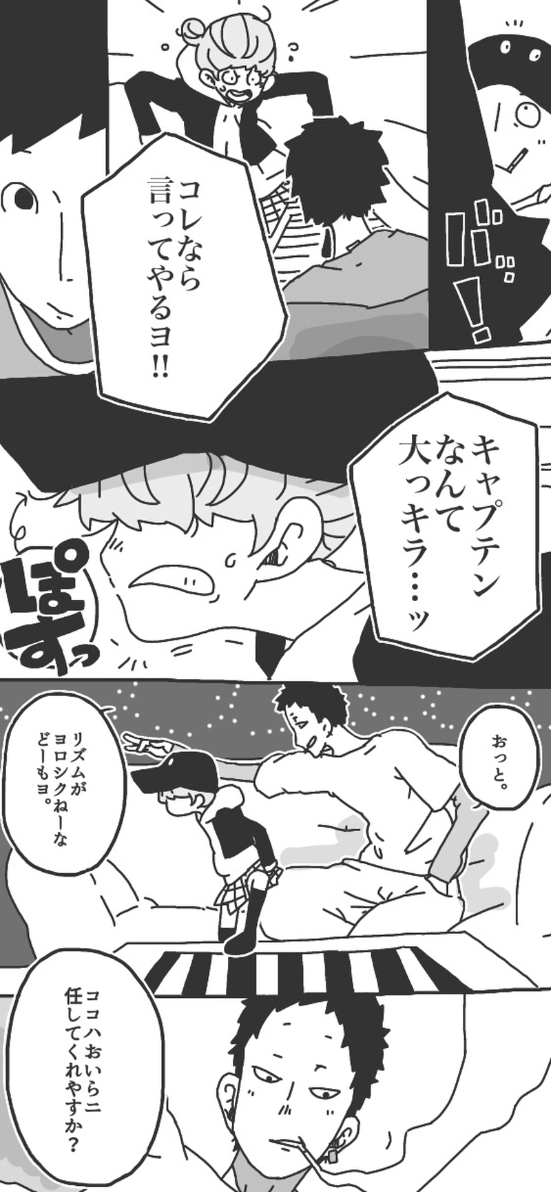 第５話「チョコレートヲ君ニ③▷」