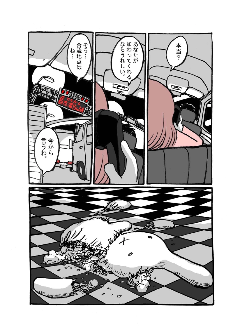 三話目「憎悪」