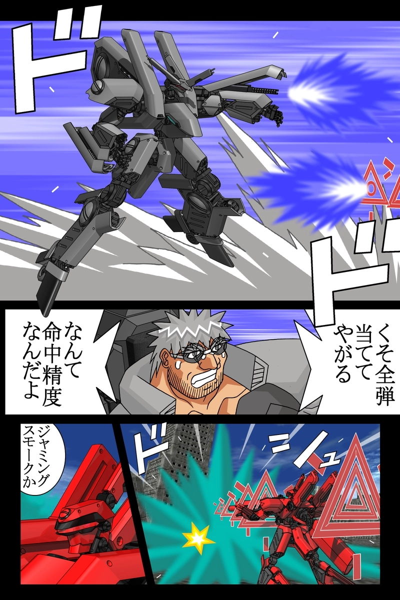 赤-ＳＥＫＩ-24話