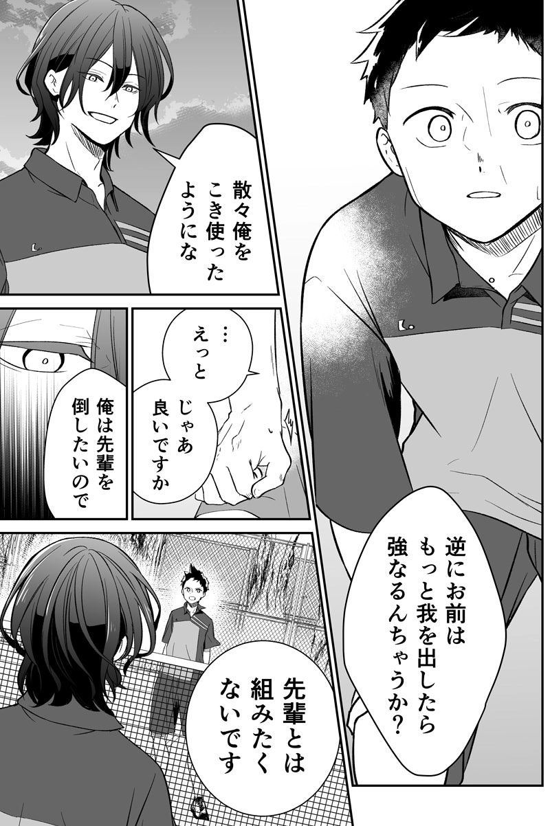 第九十七話：望む未来