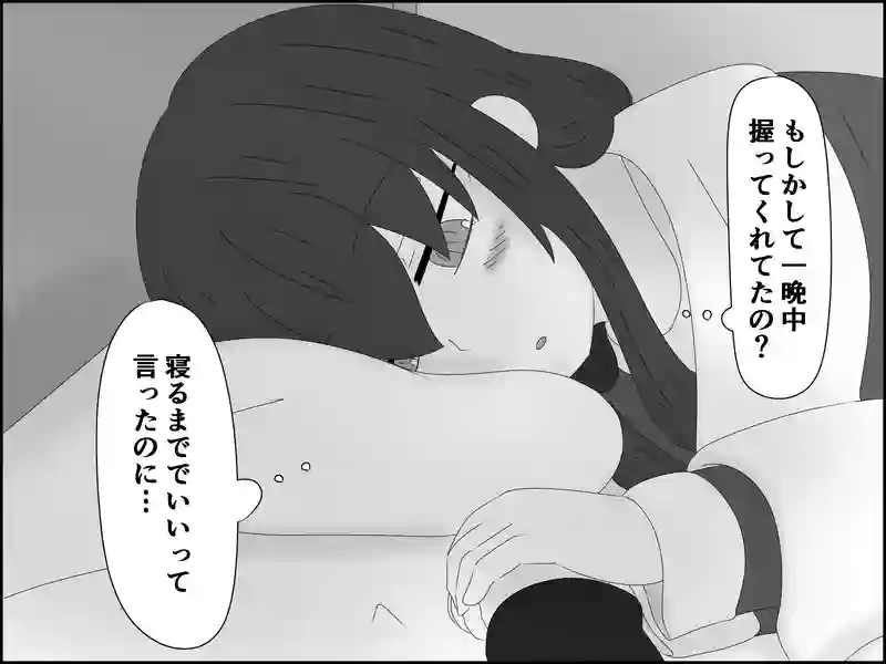 ２１０話：一晩中