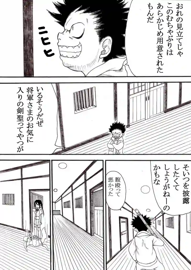 わけぎ！　四の巻き　その２