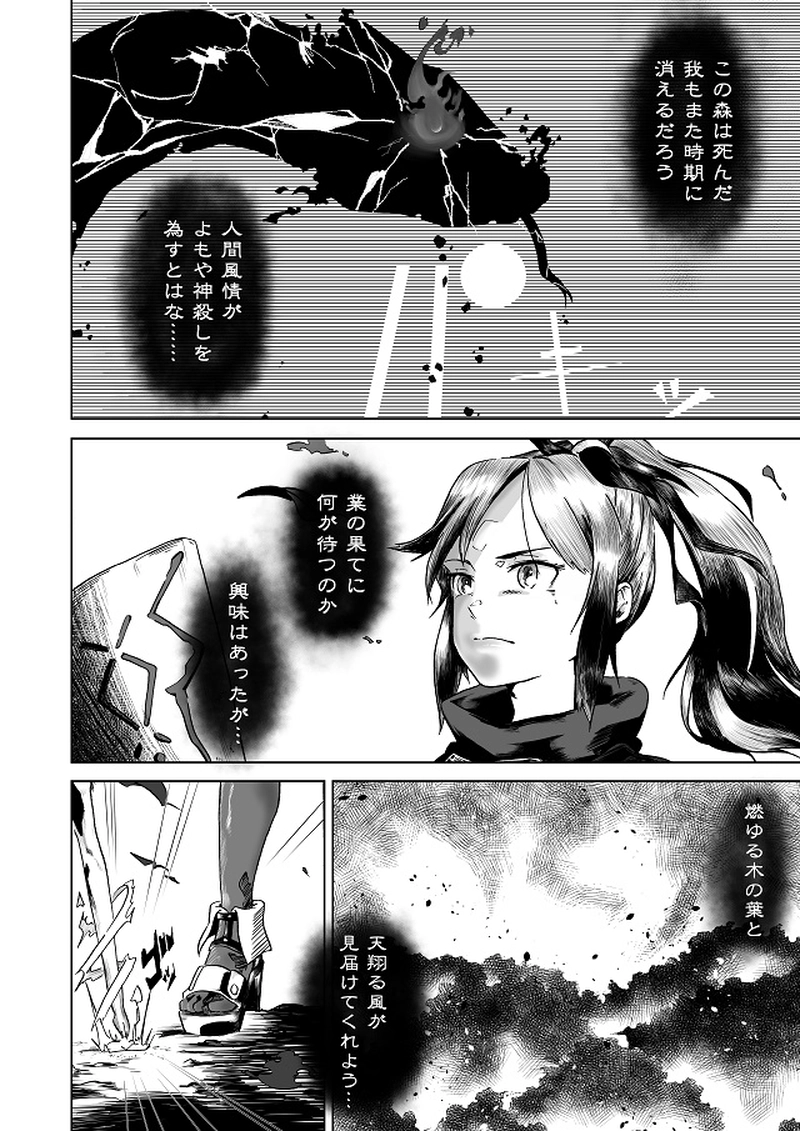 第１話　マクベス　※p6を追加しました