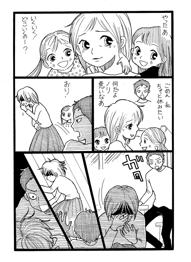 第２９話　６２歳のあなたへ