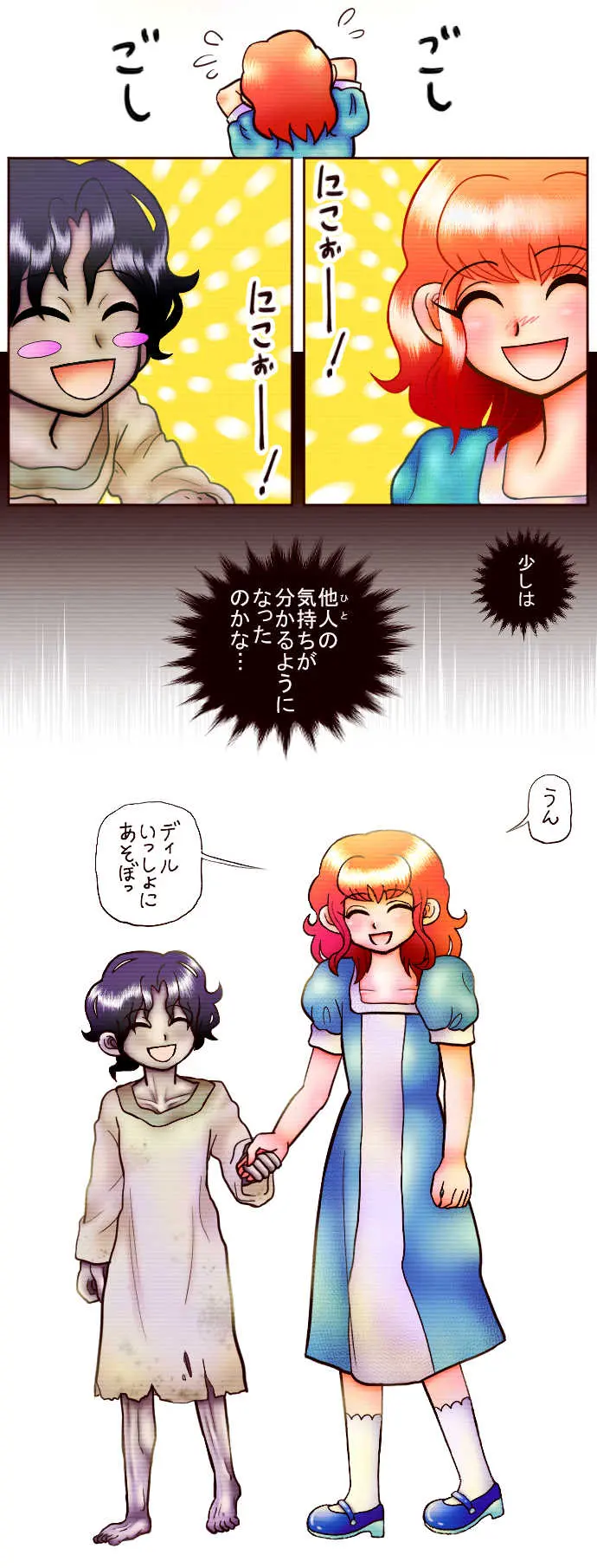 マジカルポーション 14話 顔で笑って心で泣いて 後編 オダマキ マンガハック 無料web漫画が毎日更新 マジカルポーション 14話 顔で笑って心で泣いて 後編 オダマキ マンガハック 無料web漫画が毎日更新