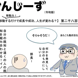 じんじーず第二千八百七十七話