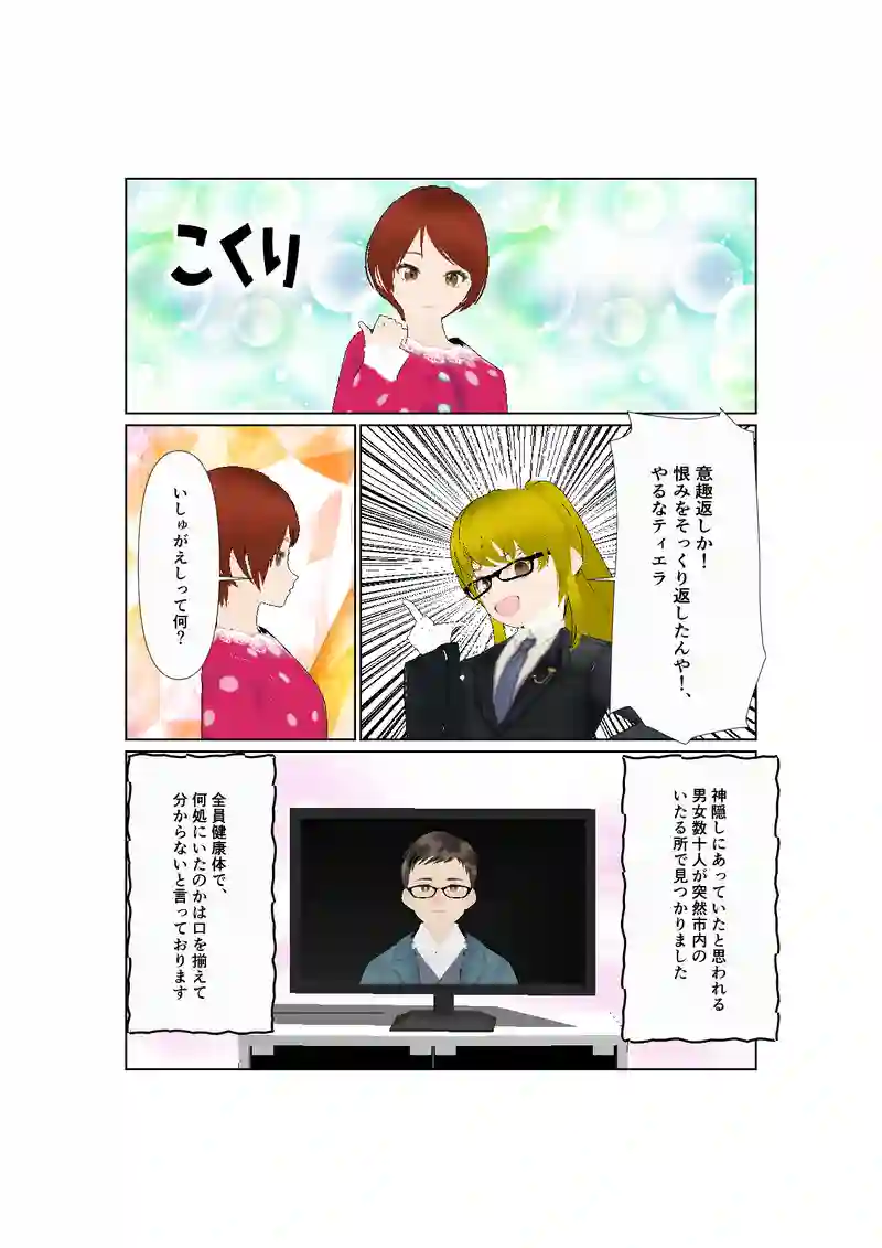 44:死のメール