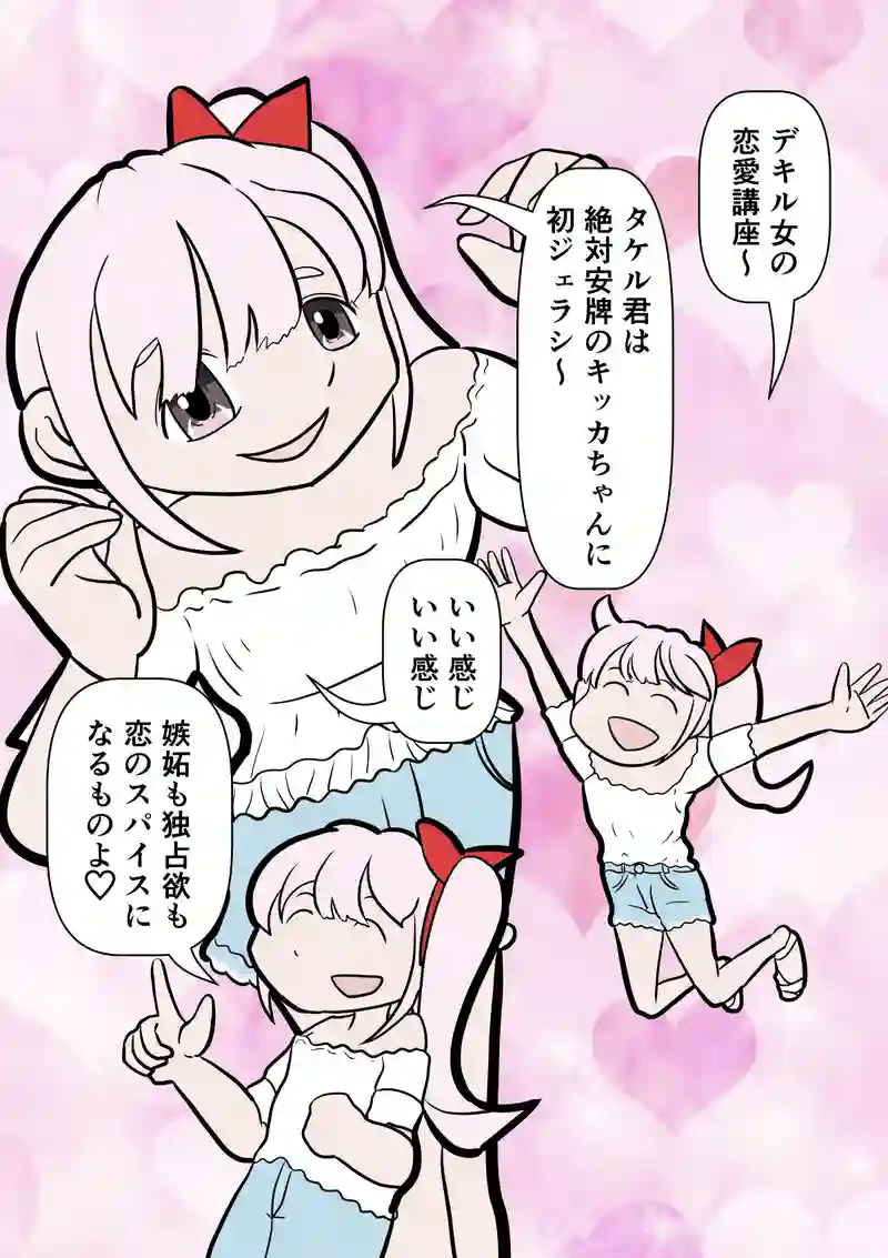 第３話　ダンス回