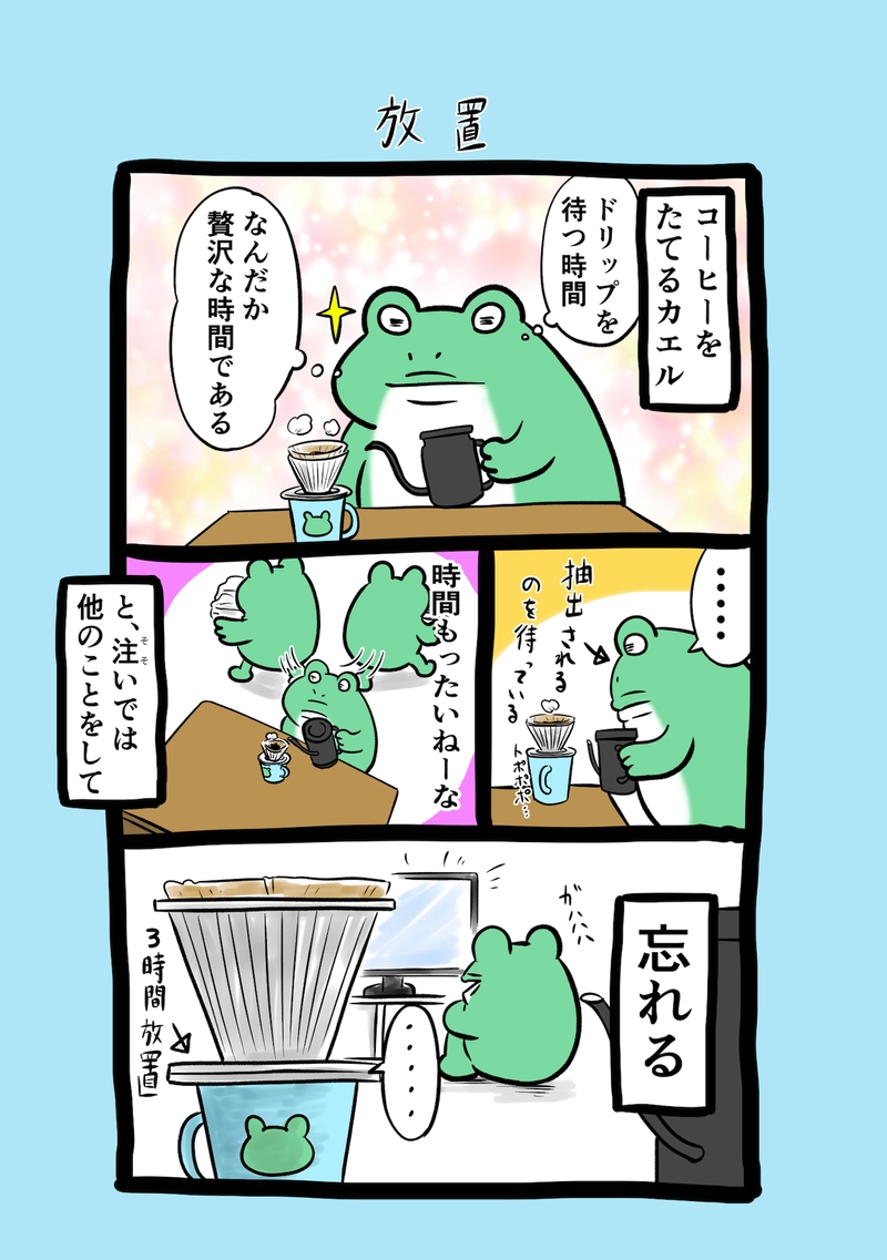 急に来てすぐカエル(322)