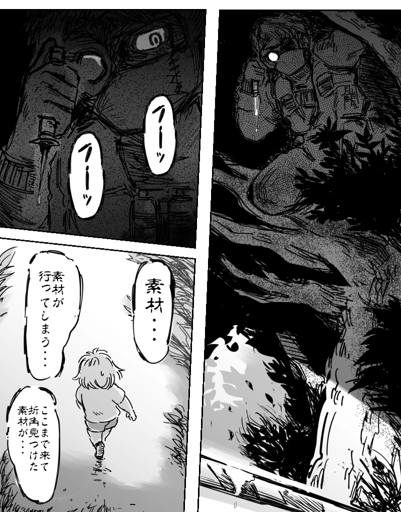 side:2 着ぐるみ系男子