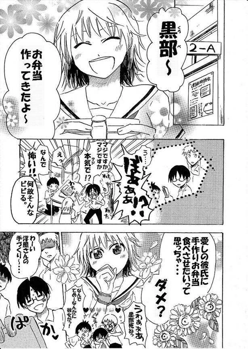 (12年作)お弁当を作ってきた彼女VS僕(男女恋愛モノ)